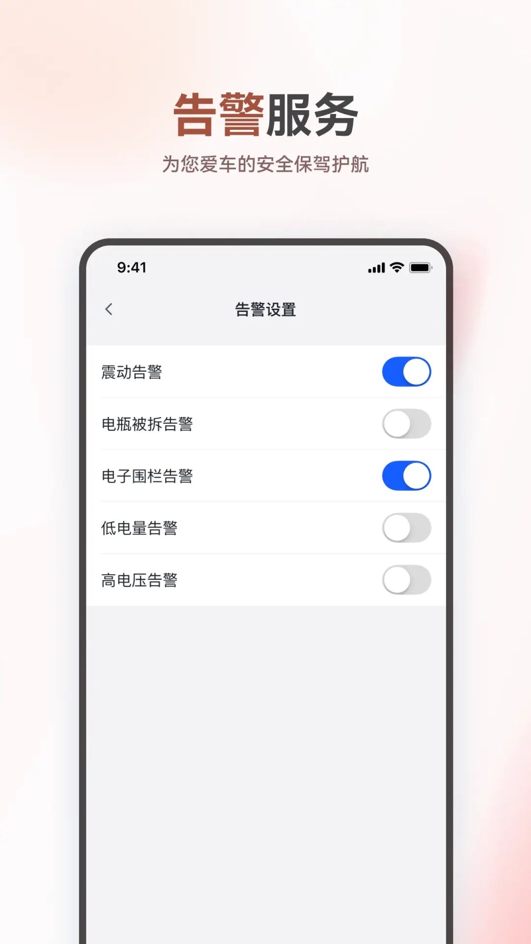 久邦智行app图3