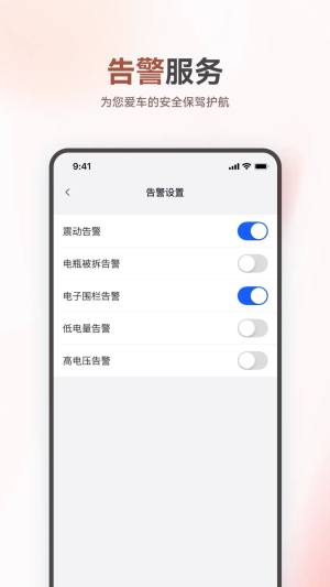 久邦智行app图3