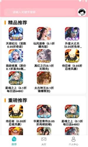 折扣丸手游最新版下载图片1