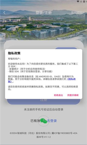 幸福南堡app图2