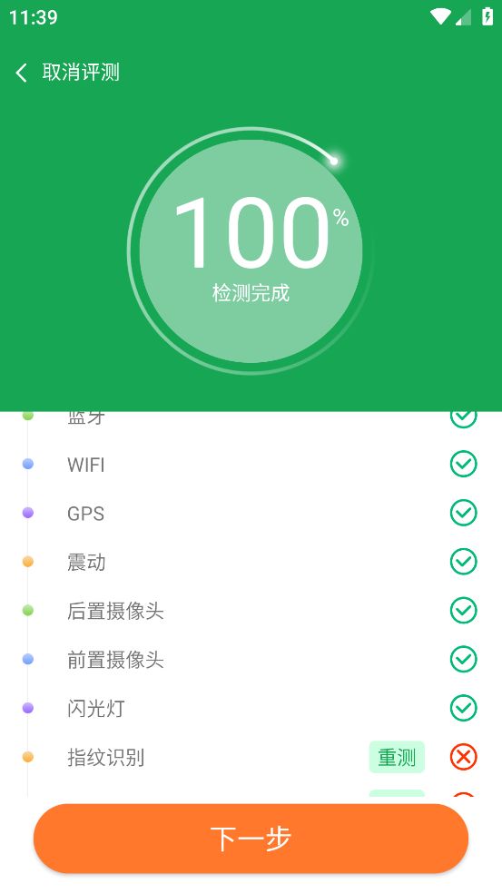 帮验宝app图2