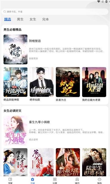 千粟小说app图2