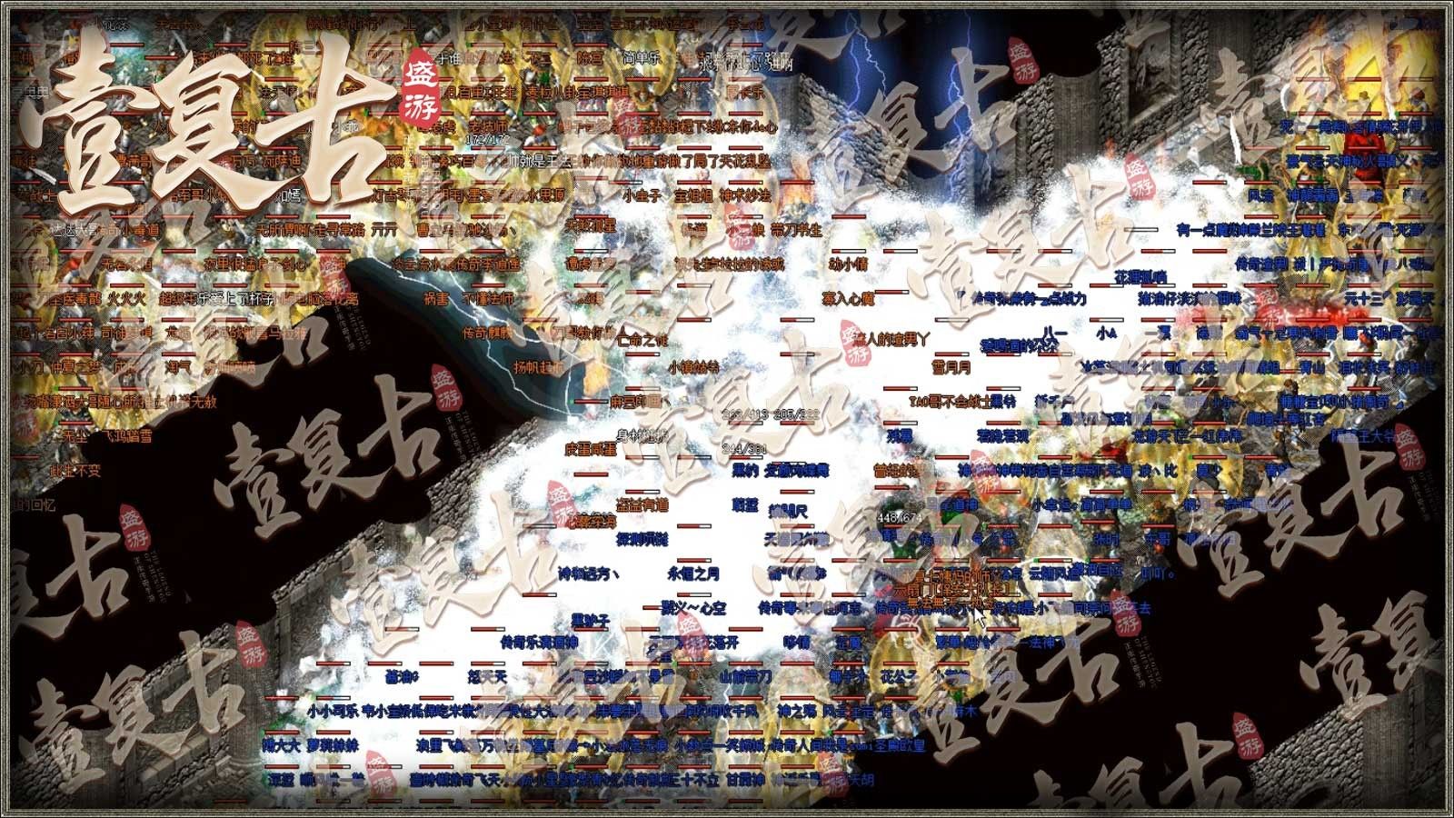 盛游壹复古官方版图1