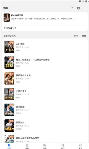 千粟小说app图3
