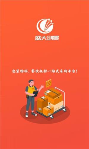 盛大创景app图1