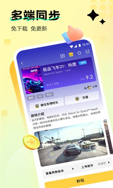 星云游戏app图2