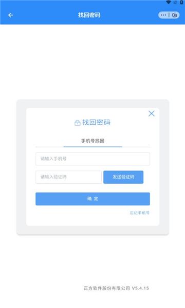 数智盐农app图1