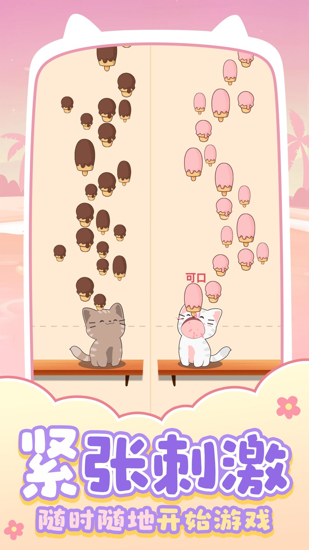 猫咪养成日记最新版图3