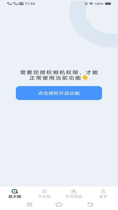 青花放大镜app图2