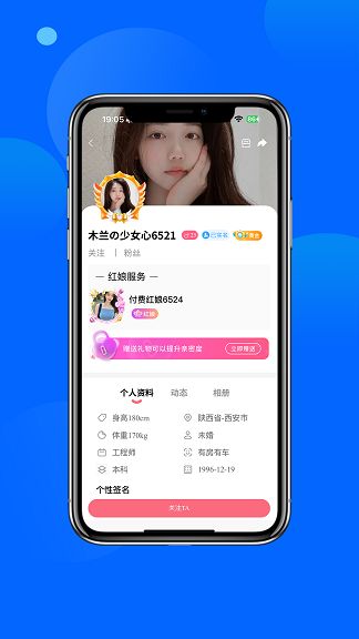 天禧真缘app图1