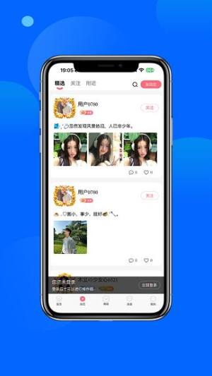 天禧真缘app图2