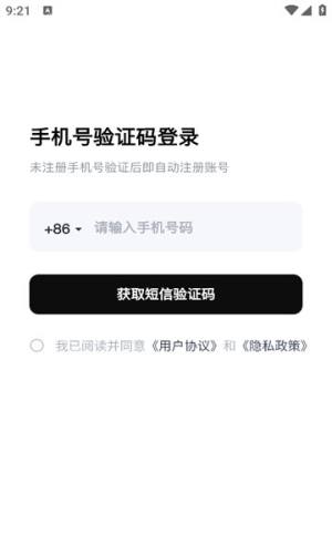 get笔记app图3