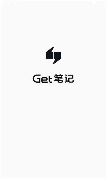 get笔记app图2