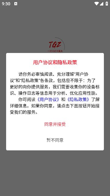 淘个证app图1