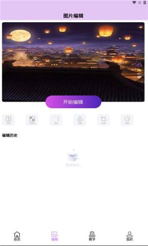 ruo助手app图2