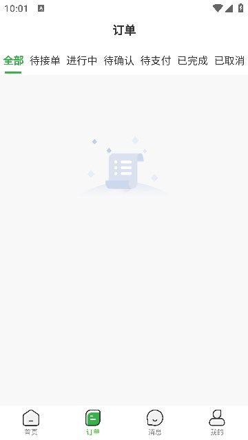 车车运货主app图1