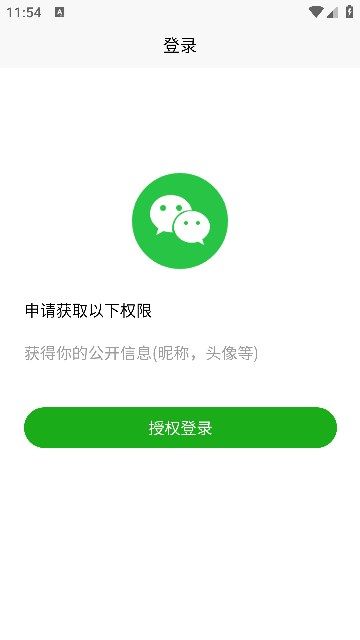 禧士冠app图2