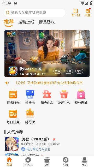 6177手游app图1