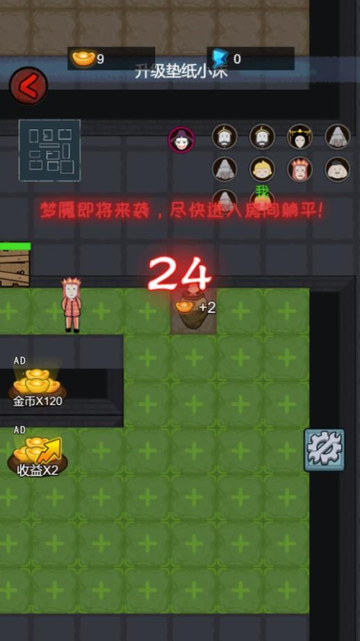躺平上西天免广告版图2
