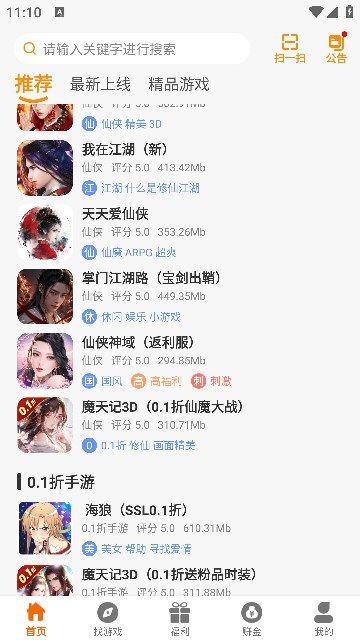 6177手游app图3