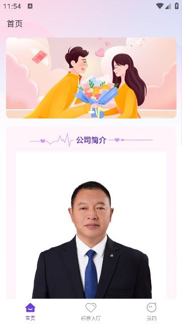 禧士冠app图1
