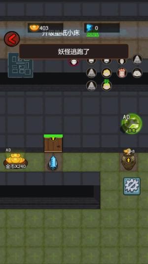 躺平上西天游戏手机版图片1