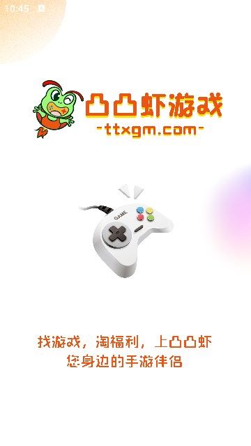 凸凸虾app图2