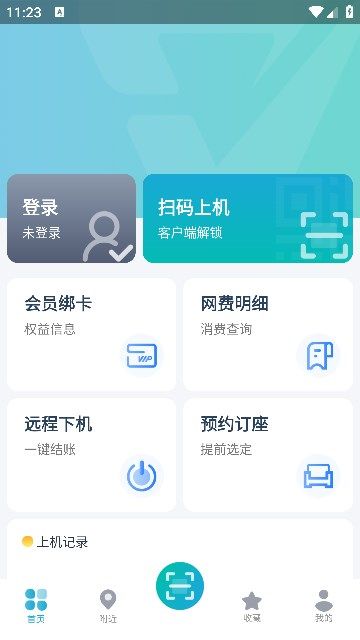 钥通行app图2