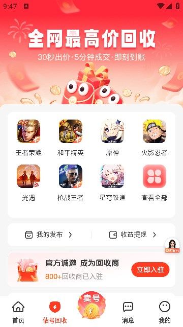 买号牛app图2