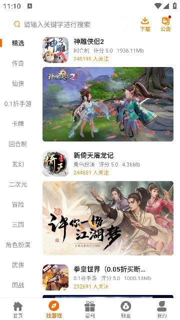 6177手游app图2