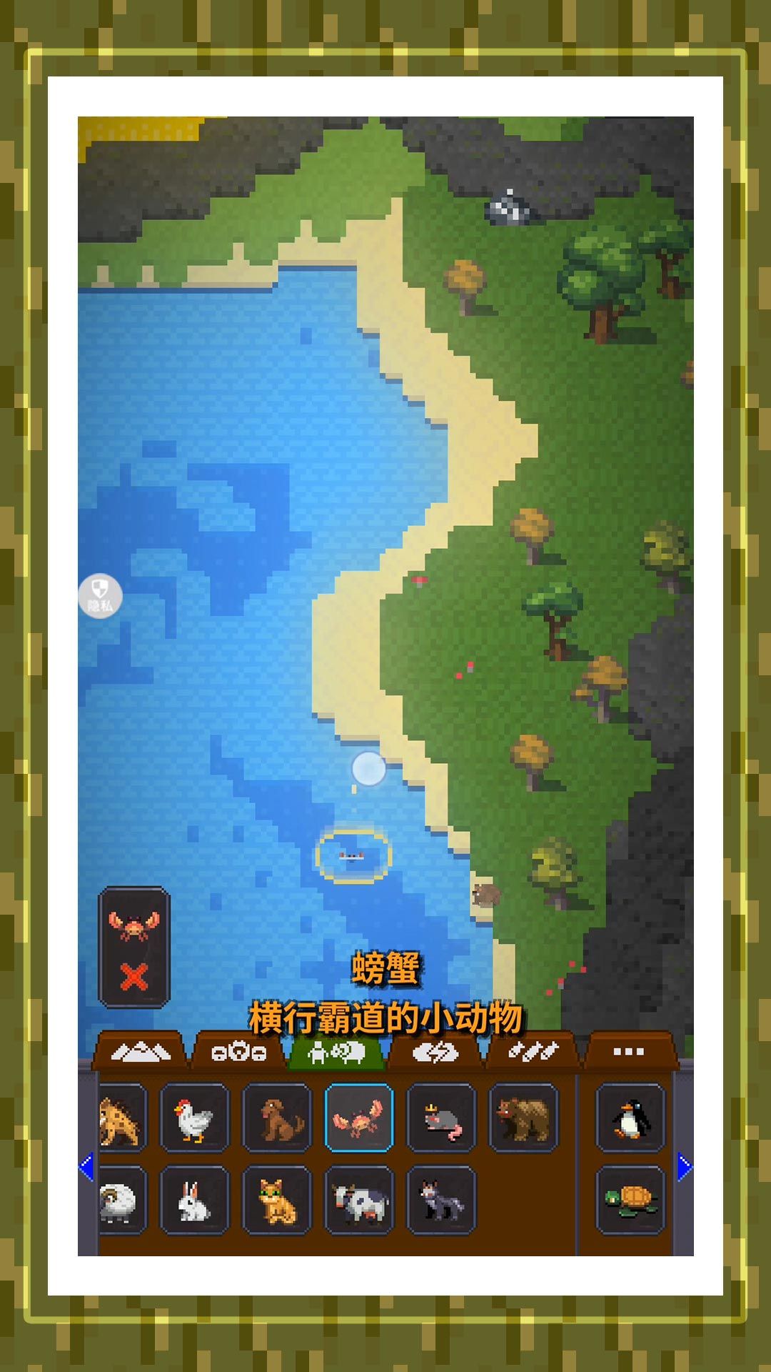 秘境沙岛奇缘手机版图3