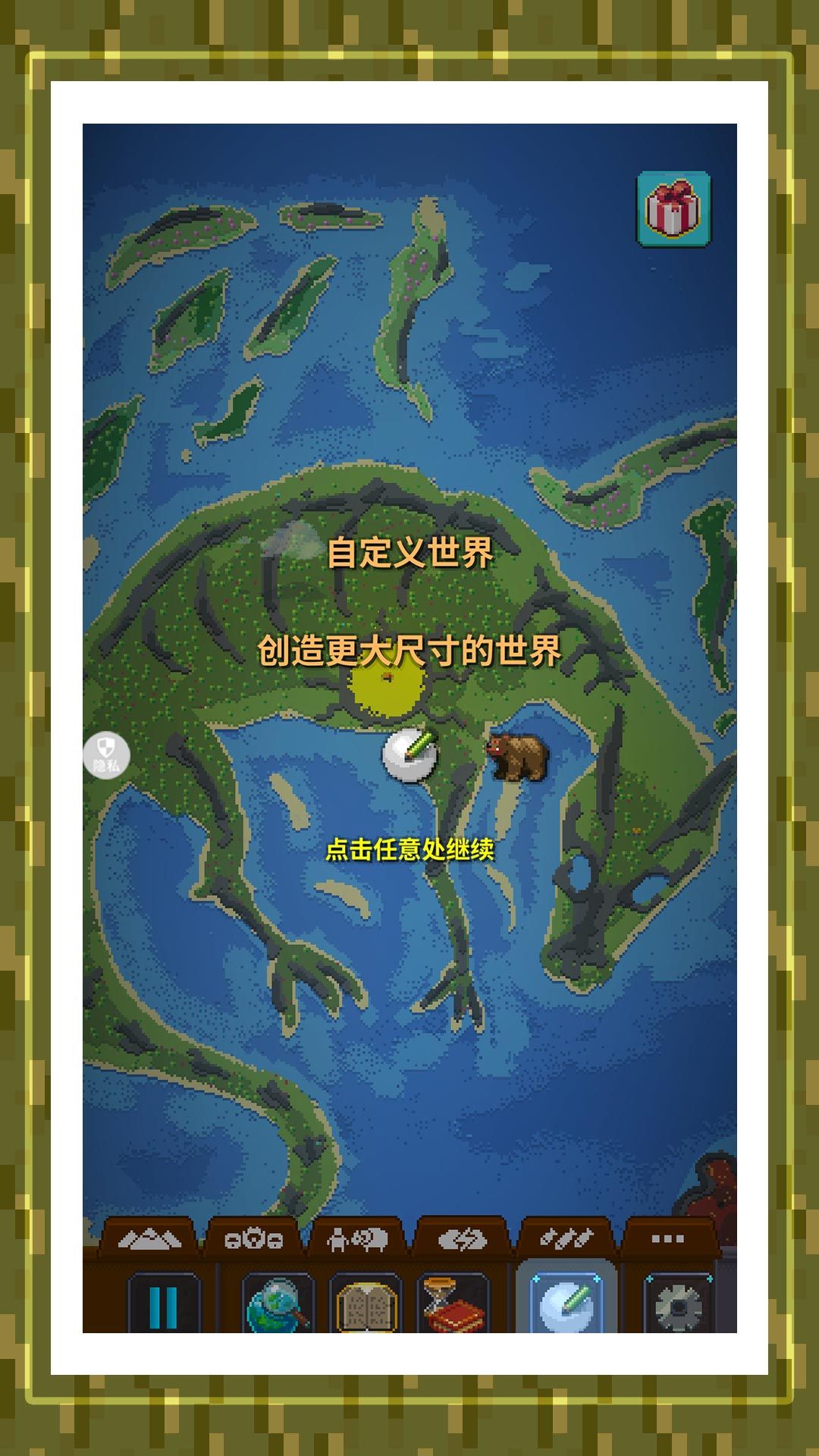 秘境沙岛奇缘游戏免广告版图片1