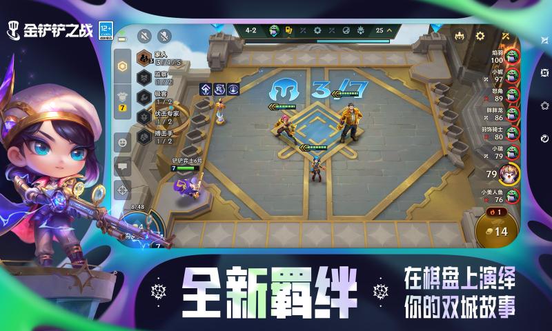 金铲铲之战铁血征服者怎么玩  铁血征服者攻略大全[多图]