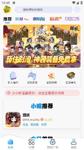 凸凸虾app图1