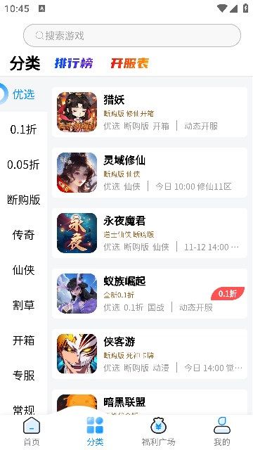 凸凸虾app图3