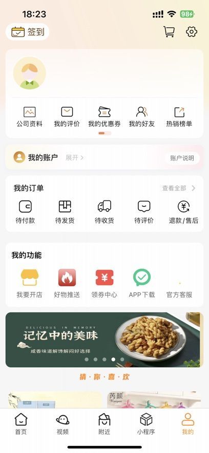 君凤煌3.3.6图1