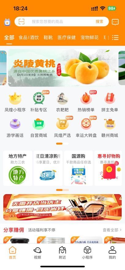 君凤煌app图1