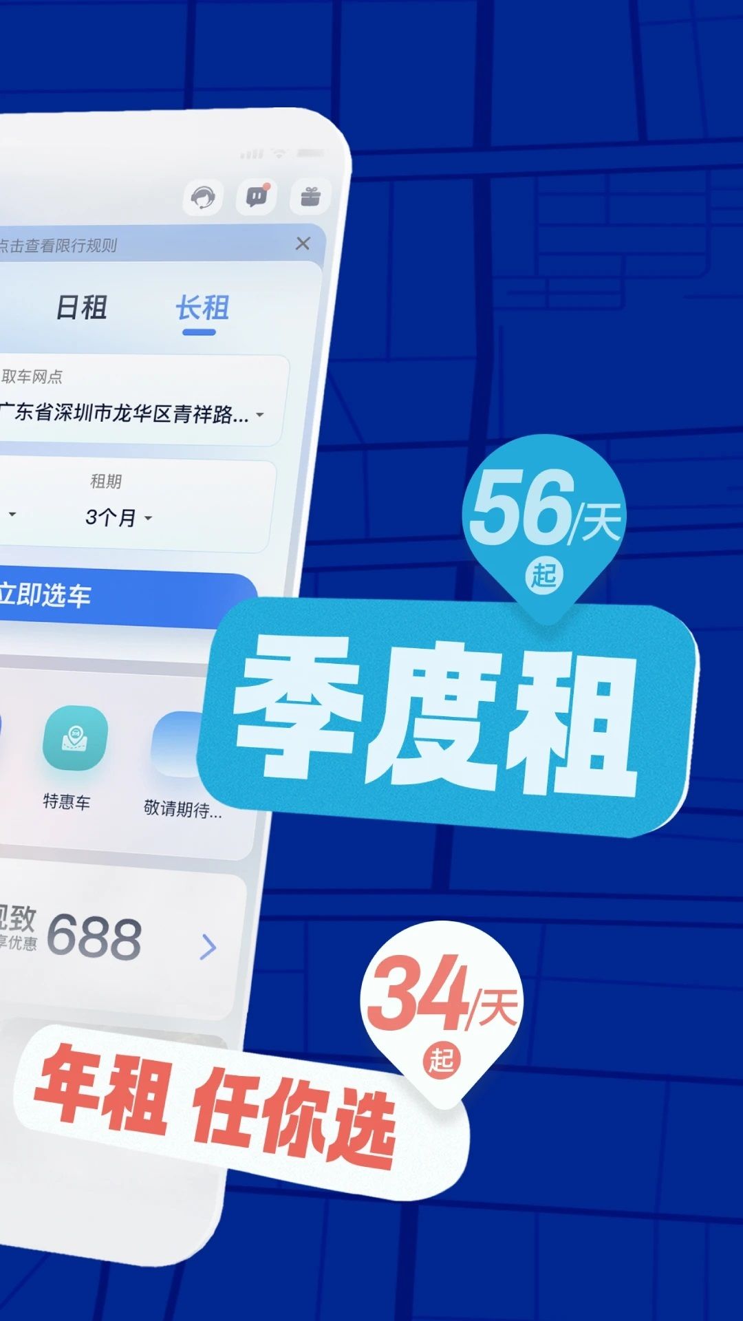 联动云租车app图3