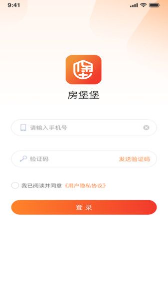 房堡堡app图3