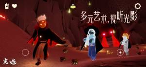 光遇国际服全物品(可联机)最新版下载安装2025图片2