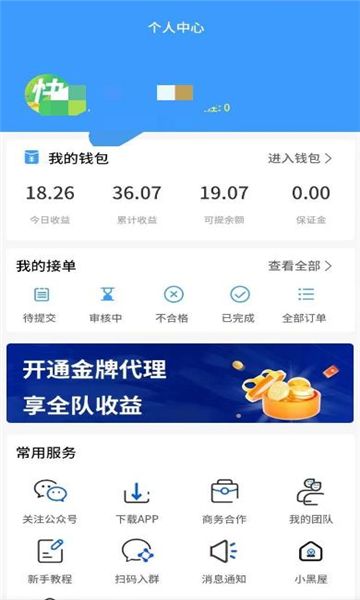 快推邦app图3