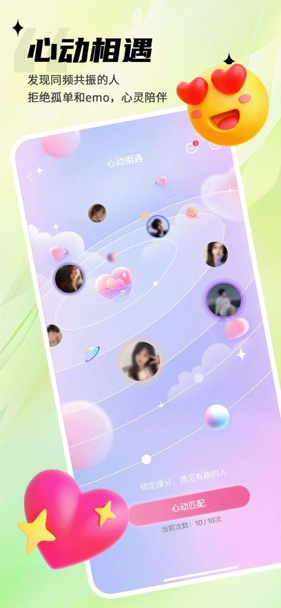 思语app最新版本图2