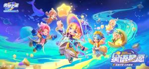 代号乐园手游官方版(元梦之星)图片1