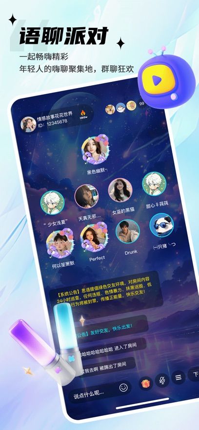 思语app最新版本图3