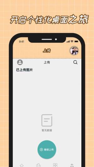 悦赏时光app图1