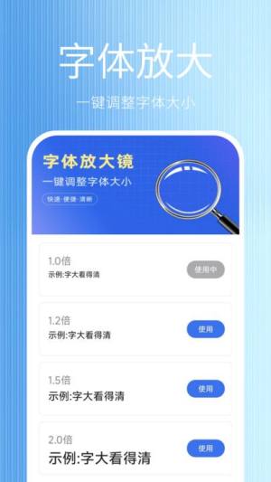 免费全能放大镜app图1