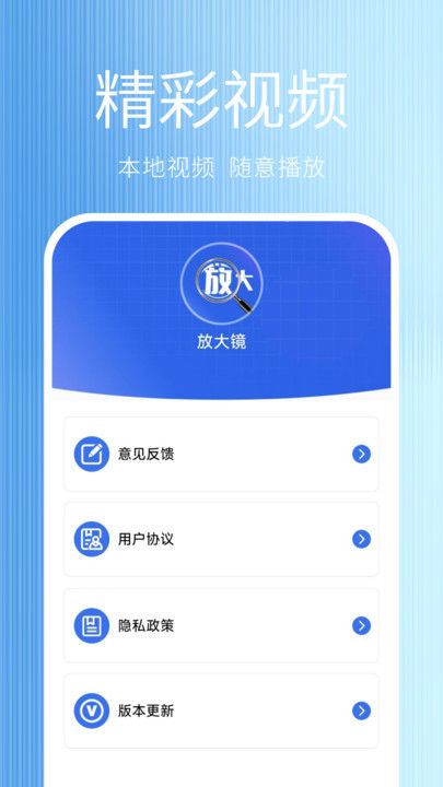 免费全能放大镜app图2