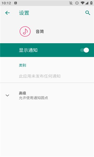 音简app图1