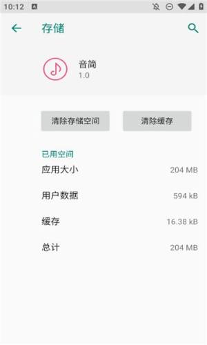 音简app图3