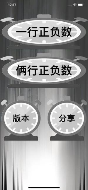 滑忆计app图3